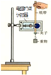 利用打点计时器测定自由落体加速度